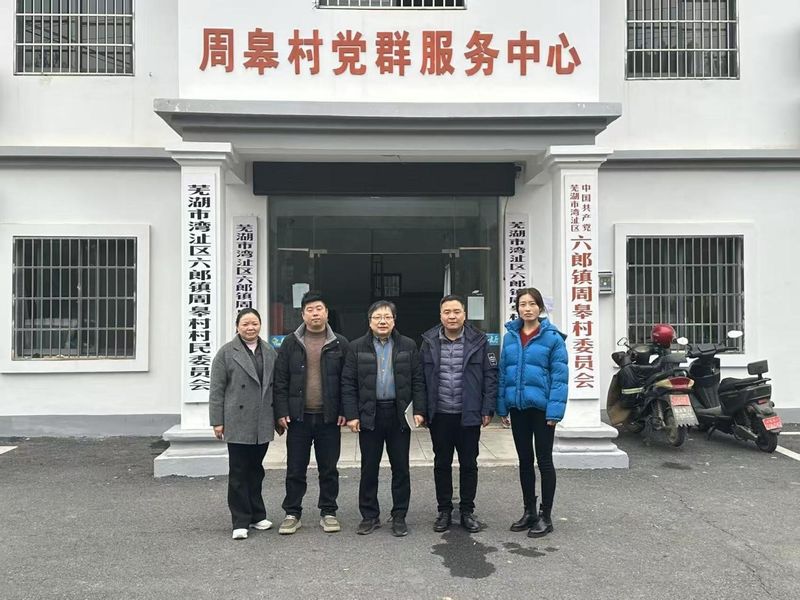 智科系教师党支部赴六郎镇周皋村...